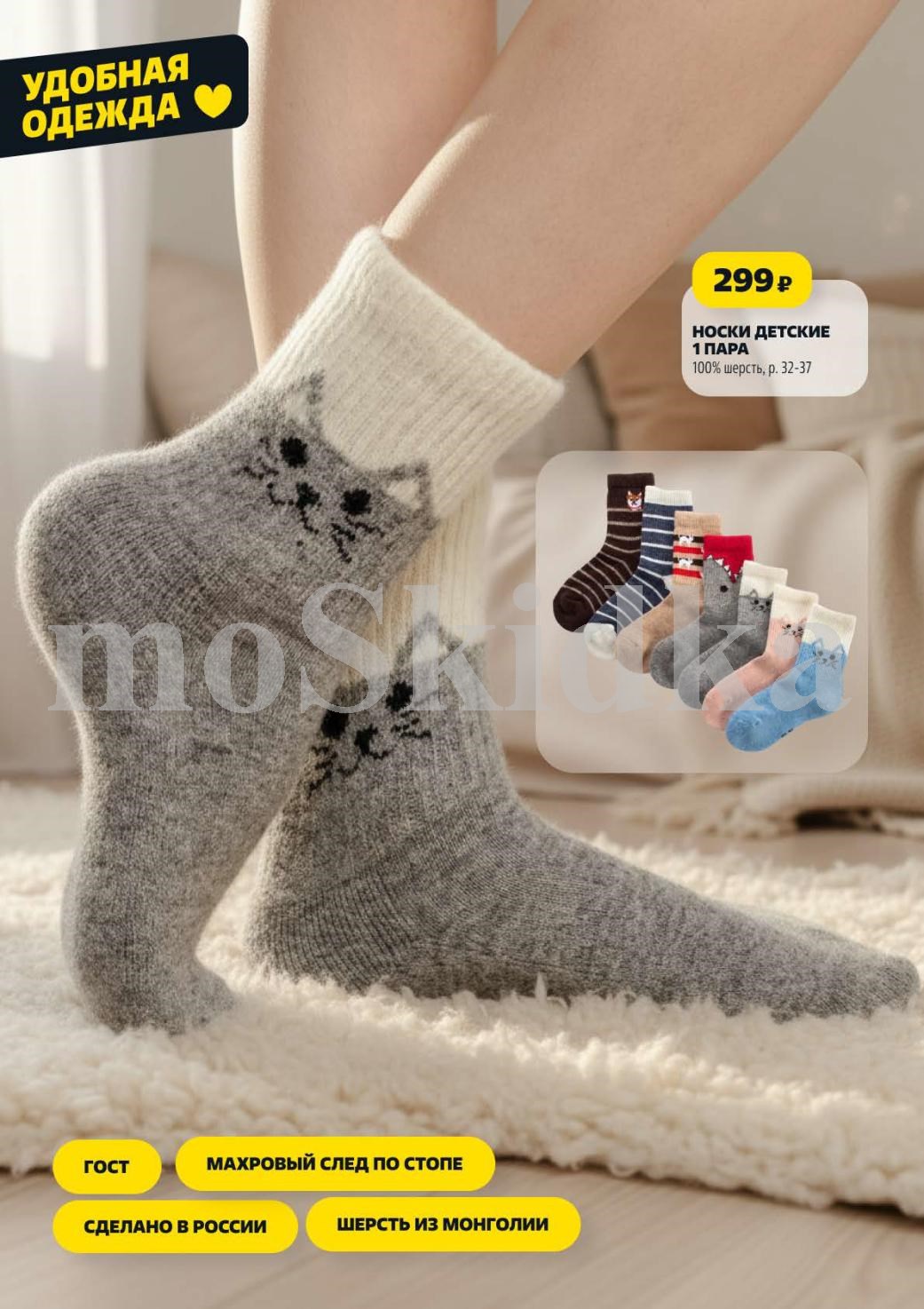 Носки детские из шерсти 299р